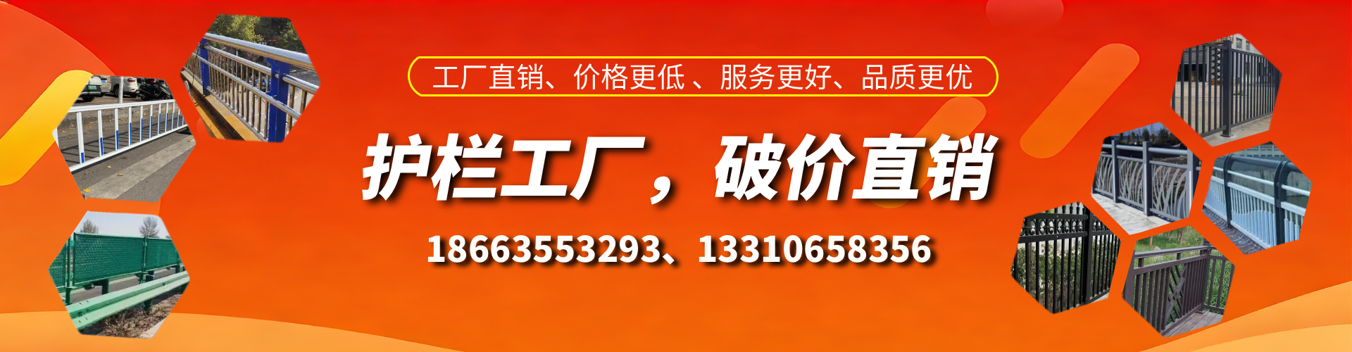 淇县护栏厂家